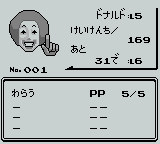 donarudo3