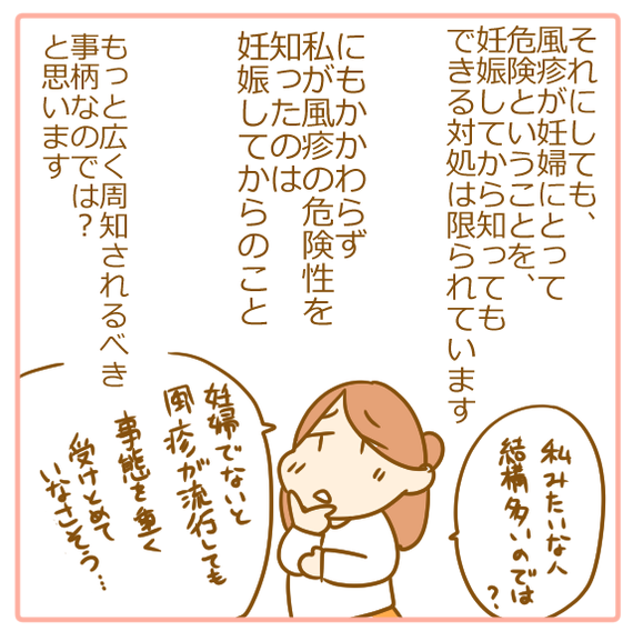 妊婦の風疹抗体05