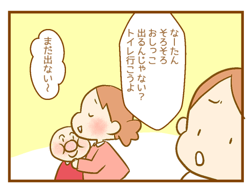 3歳双子のトイレトレーニング、幼稚園入園までに間に合うのか!?01