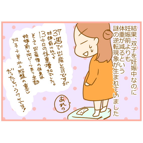 つわり04