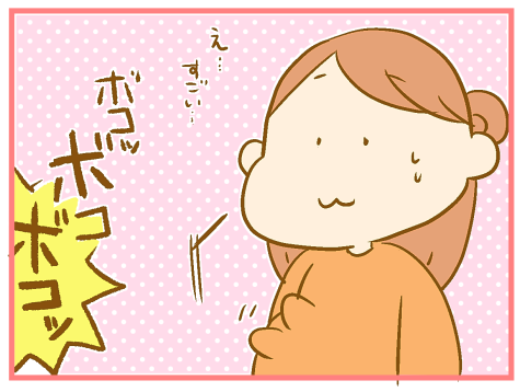 胎動と共に上半身が揺れる