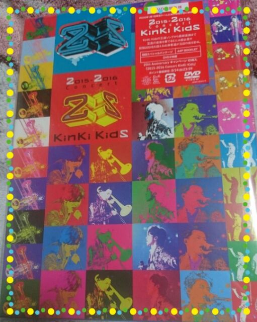 15 16 Concert Kinki Kids Dvd 発売日 Futariの暗号