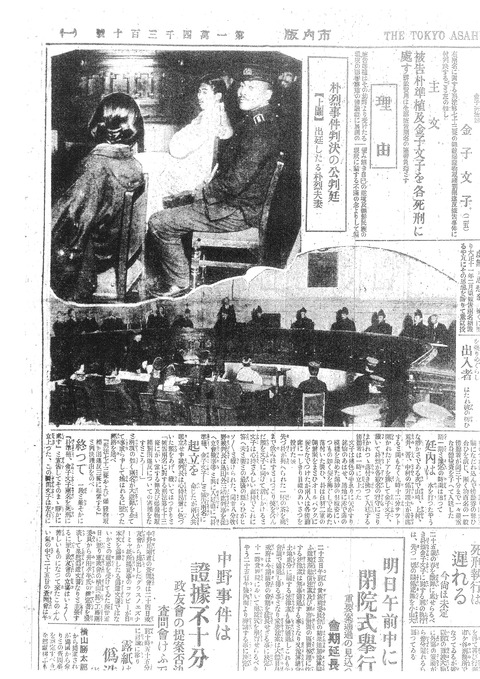 判決朝日夕刊_0002