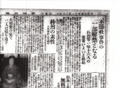 25朝日記事_0003