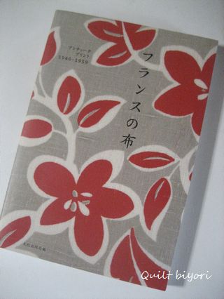 懐かしさと、愛らしさ♪ 「フランスの布」 : 猫日和。キルト日和。