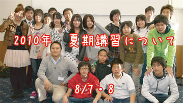 2010syunki