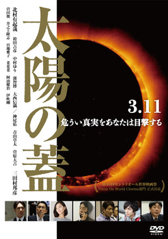太陽の蓋セルジャケット