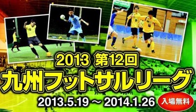 FQ 2013