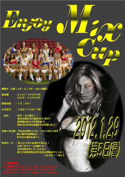 ENJOY MIX