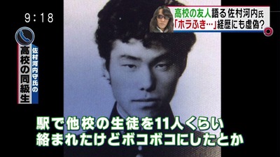 アッコにおまかせ!佐村河内