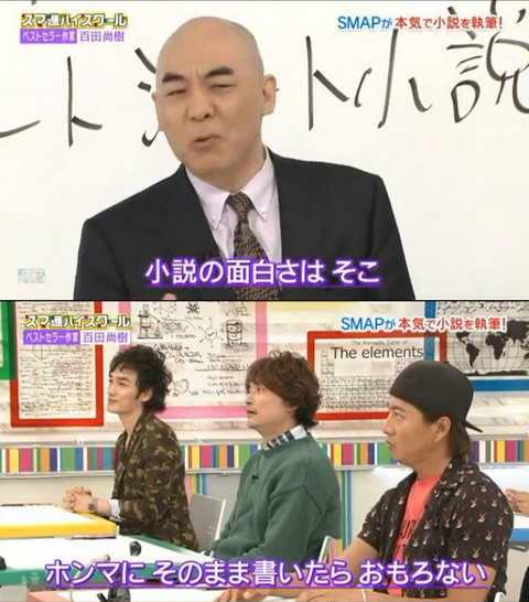 百田尚樹の嘘