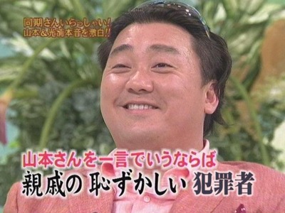 yamamotokeiichi