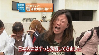 差別ヘイトスピーチ在日朝鮮人
