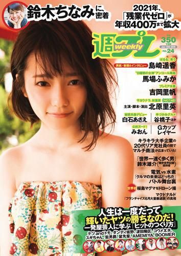 週刊PB0