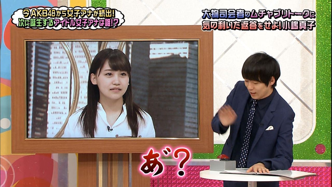 Akb ウーマン村本のセクハラ質問に 小嶋真子激怒 5 16 Akbingo について Akb48のライブチケット一覧