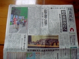 新聞記事