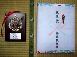 賞品