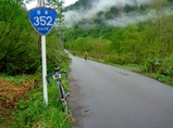国道