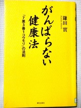 がんばら
