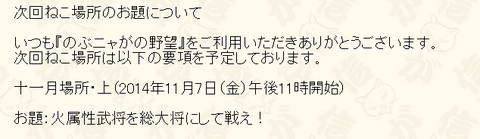 お題
