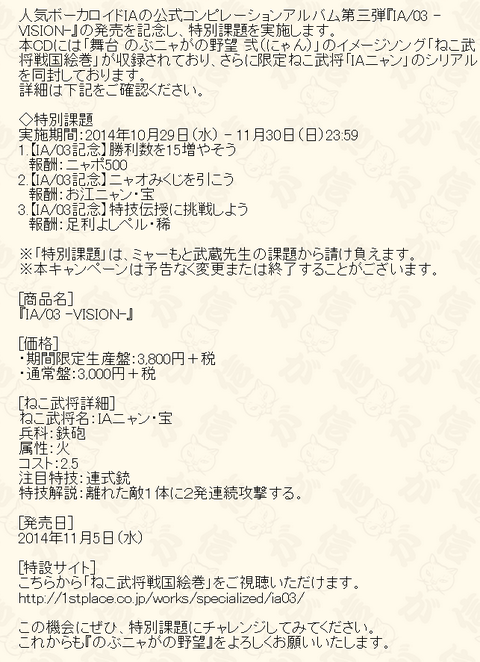 コラボ