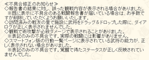 不具合