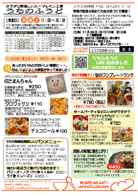 11月31号