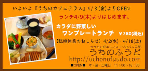 ランチのおしらせ