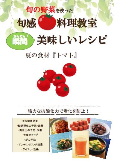 レシピ表紙