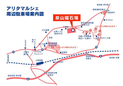 アリタマルシェ2