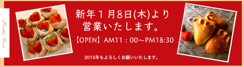 新年営業日