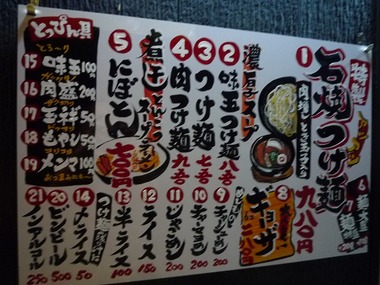 mitsumasa