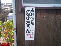 nobuchan