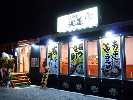 mitsumasa