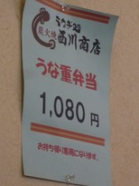 nishikawa