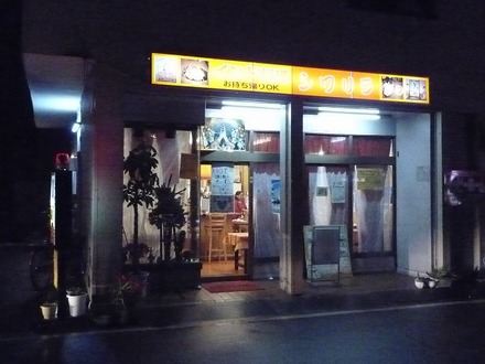 shiwarira