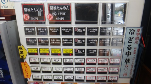 139 (券売機)