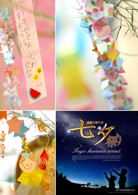 七夕イベント2017