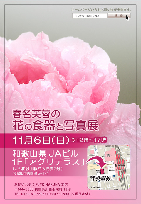 アグリテラス宛名面確認用