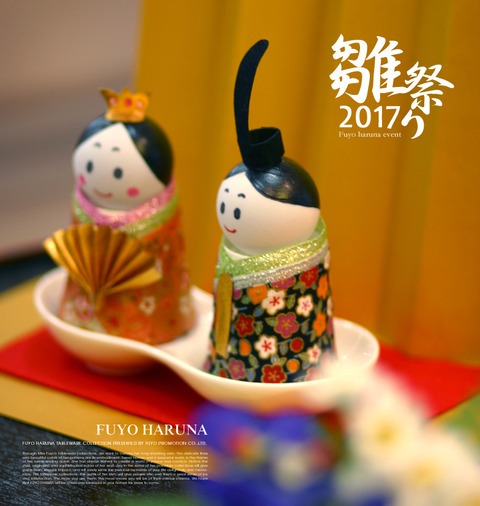 ひな祭り2