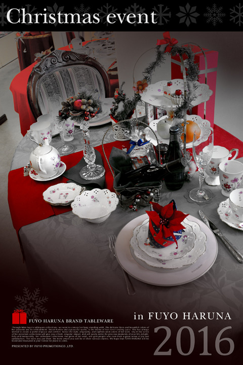 クリスマスフェア2016