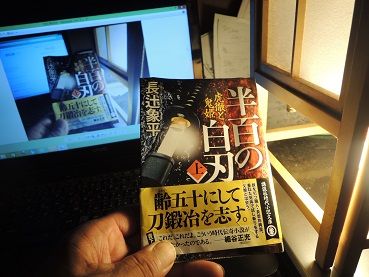 半百の白刃