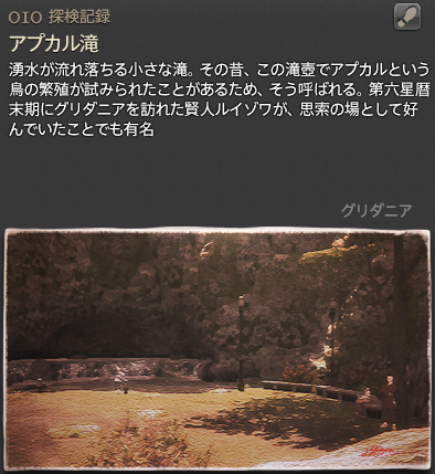 探検記録_010