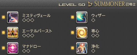 PvPアクション_巴召_リスト
