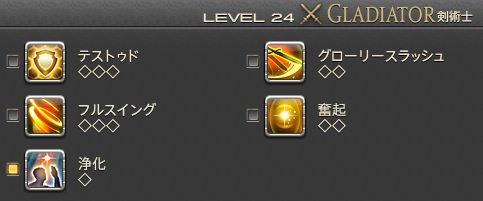 PvPアクション_剣ナ_リスト