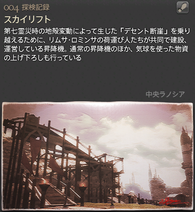 探検記録_004