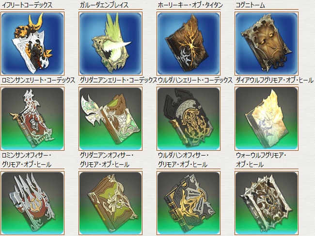 学_武器画像2