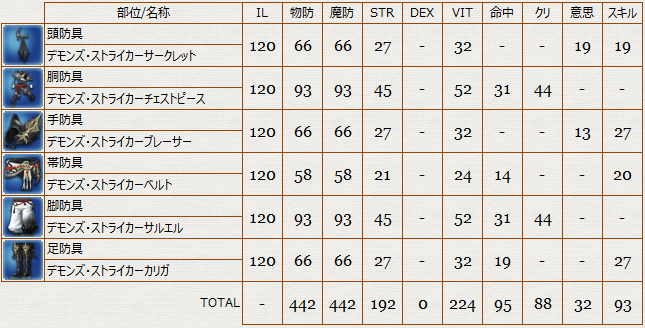 モ_120_デモンズ