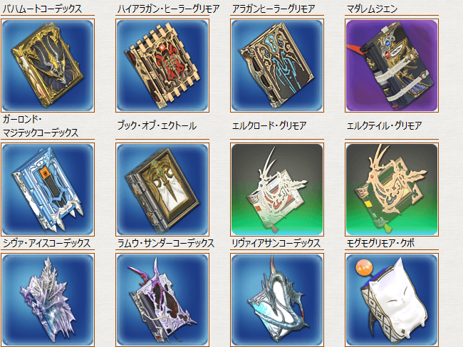 学_武器画像1