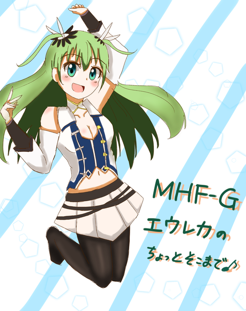 エウレカさんリンクついか